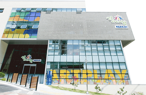 성동아이사랑복합문화센터