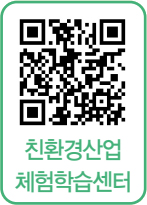 친환경산업체험학습센터 바로가기 QR코드