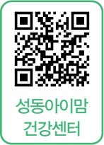성동아이맘건강센터 바로가기 QR코드