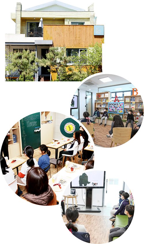 성동글로벌체험센터