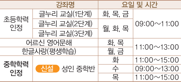 한글배우기 강좌 안내