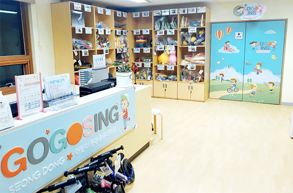 어린이 운동물품 대여점