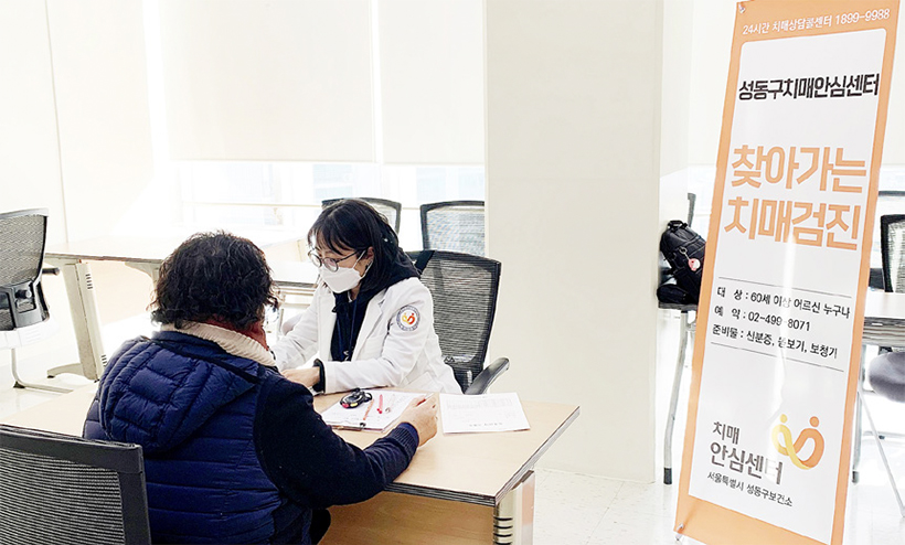 찾아가는 인지상담소