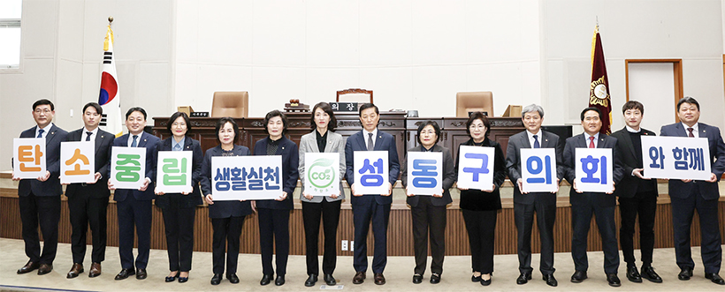 탄소중립 생활실천 다짐