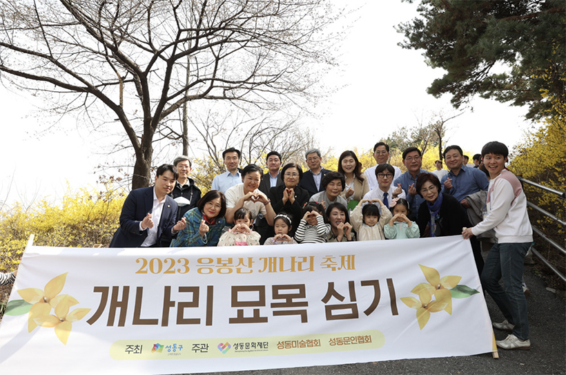 봄꽃 축제 참석