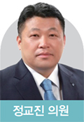 정교진 의원