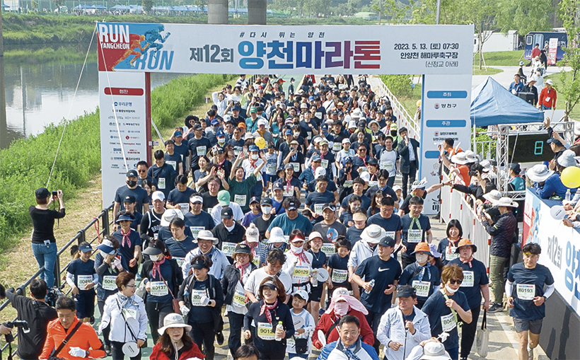 제12회 양천마라톤