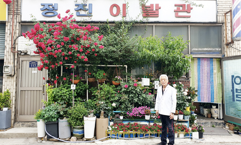 성수2가제1동, 꽃향기 가득한 이발소