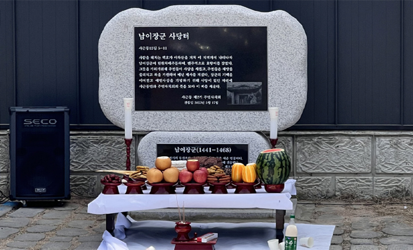 사근동 주민자치회, 남이장군 사당터 표지석 제막식 개최