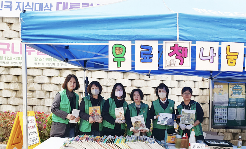 행당제2동 새마을문고 독서문화 활성화