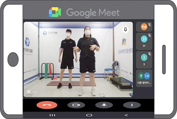 온라인 운동교실