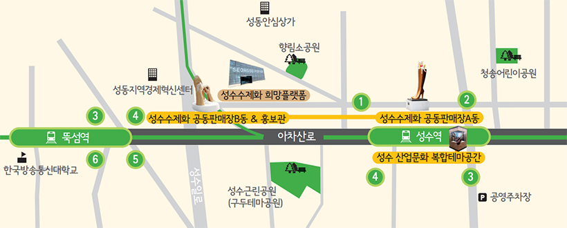 성수 수제화 특화거리 약도