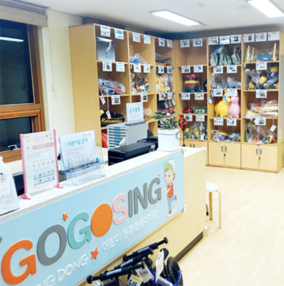 어린이 운동물품 대여점