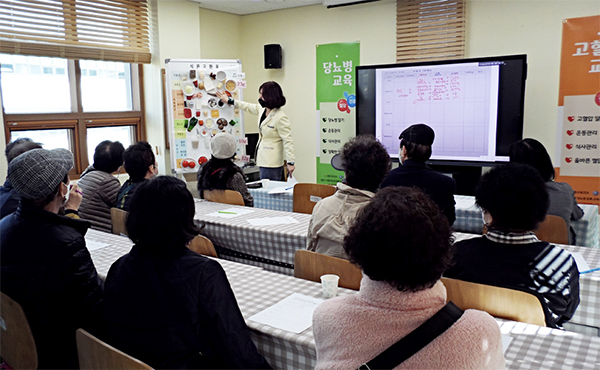 고혈압 당뇨병 등록 교육센터