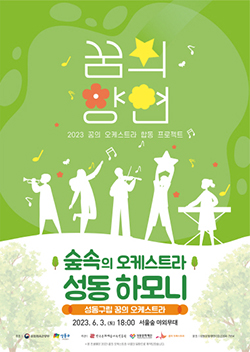 꿈의향연 포스터