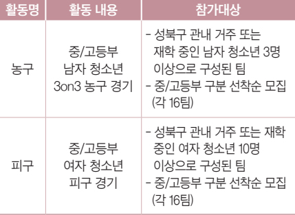 신체활동 참가 안내