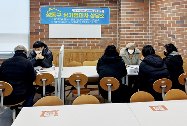 성동구 상가임대차상담소