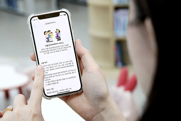 서울 엄마아빠택시