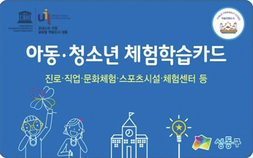 청소년체험학습카드 지원