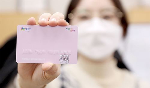 성동구 여성청소년 생리용품 보편지원