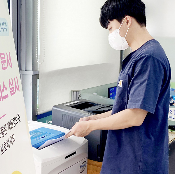 개인정보 문서 파쇄 서비스