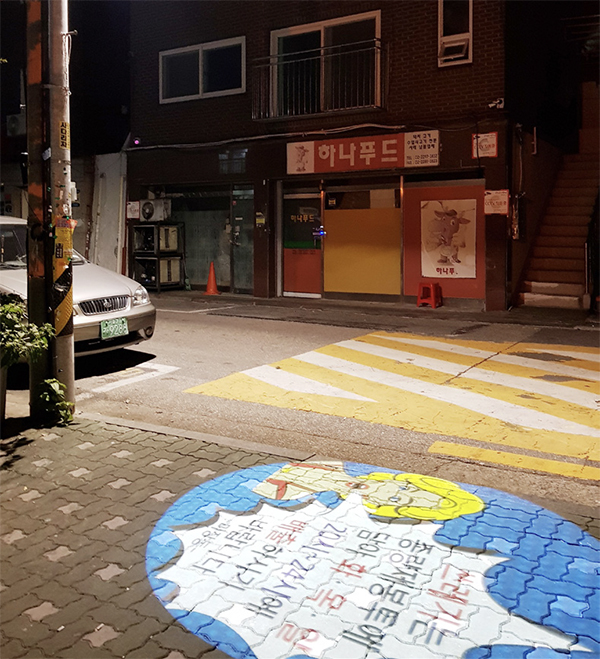 사물인터넷 (IoT)을 도입한 스마트 보안등 설치