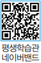 평생학습관 네이버밴드 바로가기 QR코드