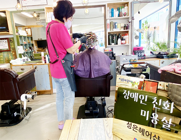 장애인 친화 미용실