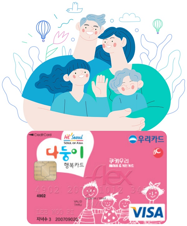 다둥이행복카드