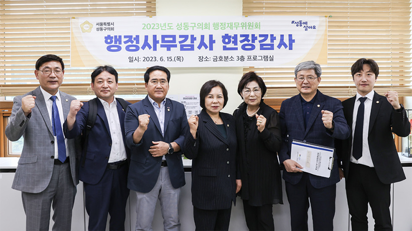 행정재무위원회