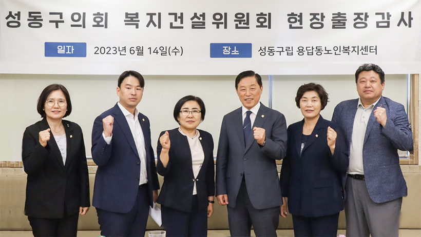 복지건설위원회