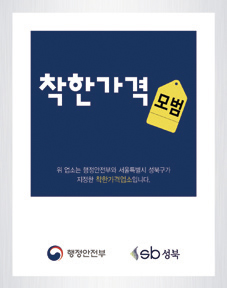 착한가격업소