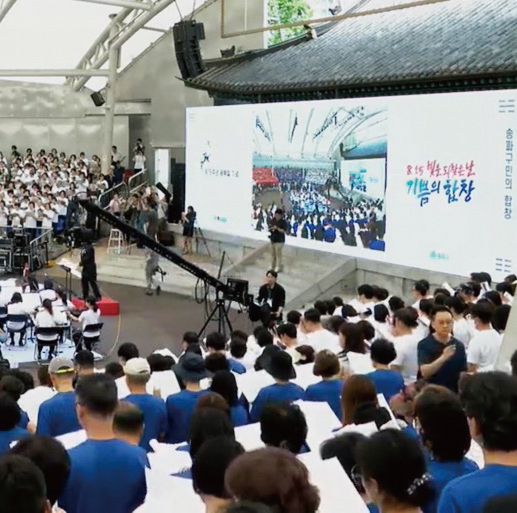 잠실7동 8.15 빛을 되찾은 날, 기쁨의 합창