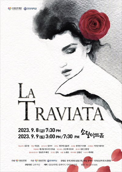 오페라 ‘라 트라비아타’ 포스터