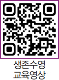 생존수영 교육영상 바로가기 QR코드