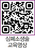 심폐소생술 교육영상 바로가기 QR코드