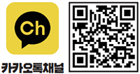 카카오톡채널