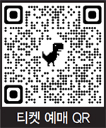 티켓예매 QR