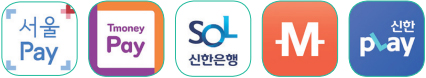 앱아이콘 - 서울페이, 티머니페이, 신한쏠, 머니트리, 신한플레이