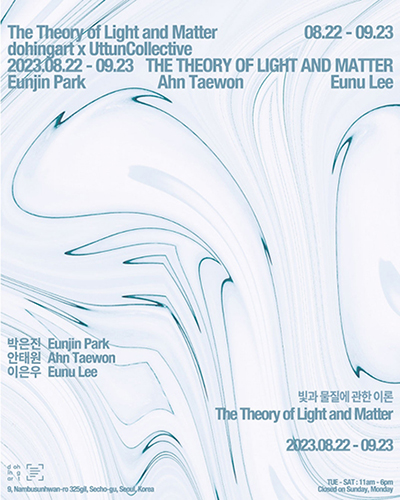 빛과 물질에 관한 이론