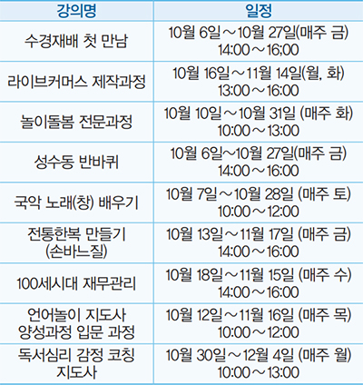 강의 일정 안내