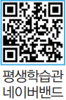 평생학습관 네이버밴드 바로가기 QR코드