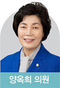 양옥희 의원
