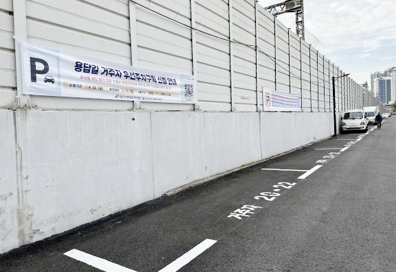 용답동 공영주차장