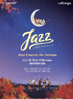Jazz Concert, the Autumn 포스터