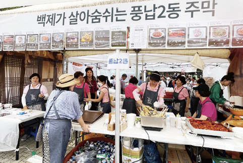 풍납2동 제23회 한성백제문화제