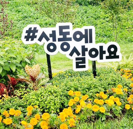 응봉나들목 근처