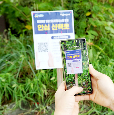 산책로 범죄예방시스템