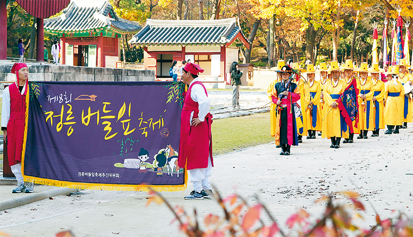 제8회 정릉 버들잎 축제