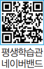 평생학습관 네이버밴드 바로가기 QR코드